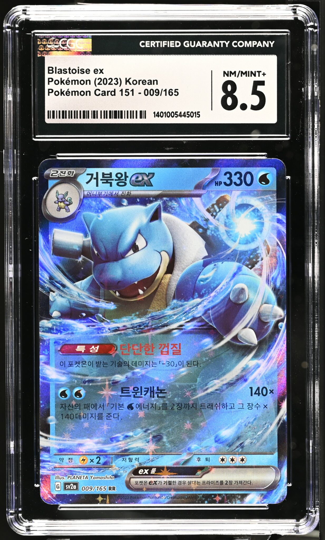 2023 Pokémon Card 151 Korean Holo #009/165 CGC 8.5 - Image 1